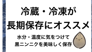 黒ニンニクの作り方に失敗した原因と対処法 不味い べちゃべちゃ 固くて苦い 酸っぱい理由は タイ バンコクの黒ニンニク専門店 Daily Garlic デイリーガーリック